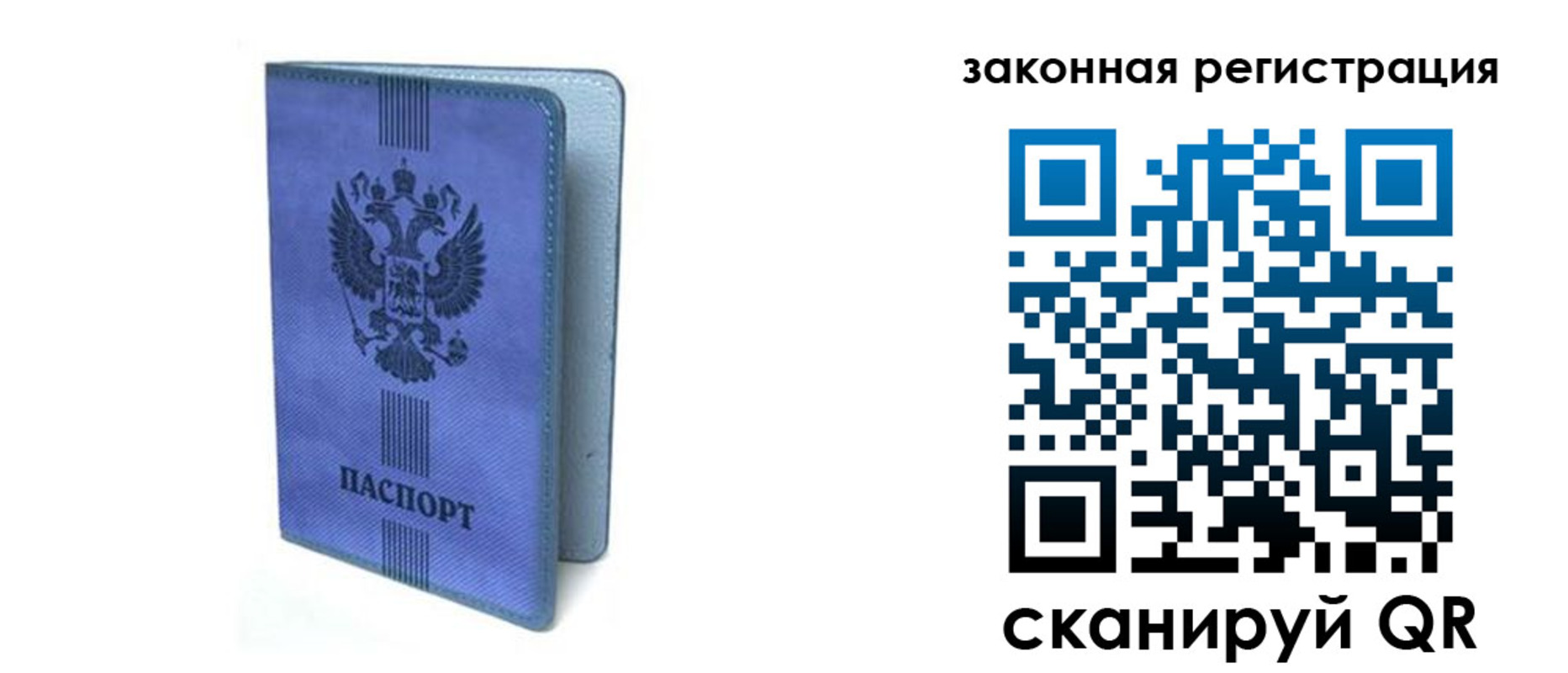 где прописаться в Красноперекопске